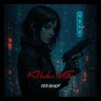 Обкладинка: Kill me