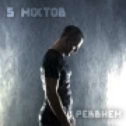 Обкладинка: Реквием