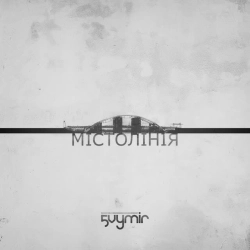 Обкладинка: Мало слів