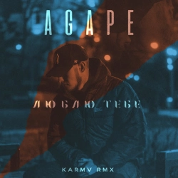 Фото виконавця Agape & karmv