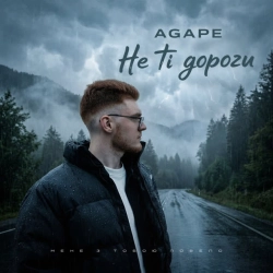 Обкладинка: Не ті дороги