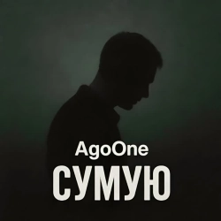 Обкладинка: Сумую
