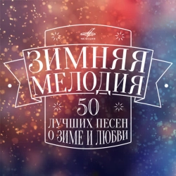 Обкладинка: Песенка о медведях
