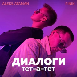 Фото виконавця ALEKS ATAMAN & FINIK