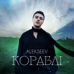 Обкладинка: Кораблі