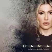 Обкладинка: Сама