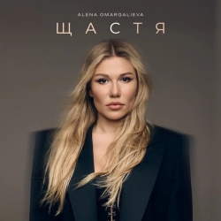 Обкладинка: Щастя