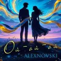 Обкладинка: Ой-ой-ой