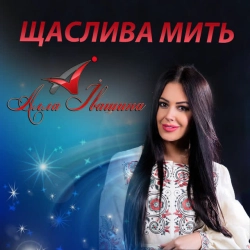 Обкладинка: Для тебе