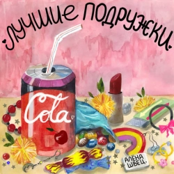 Фото виконавця Алёна Швец