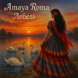 Фото виконавця Amaya Roma