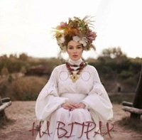 Обкладинка: НА ВІТРАХ