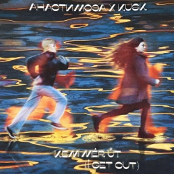 Обкладинка: Kem mér út (I get out)
