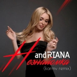 Обкладинка: Незнайомка - Кarmv Remix