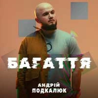 Обкладинка: Багаття