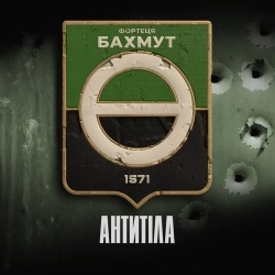 Обкладинка: Фортеця Бахмут