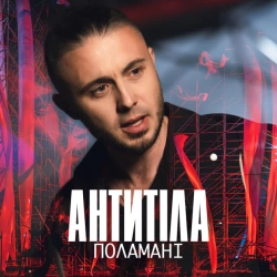 Обкладинка: Поламані