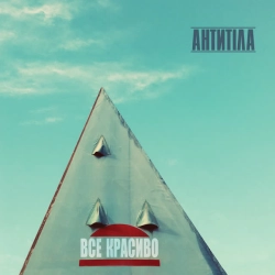 Обкладинка: Все красиво