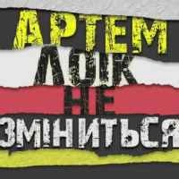 Обкладинка: Не зміниться