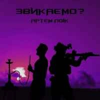 Обкладинка: Звикаємо