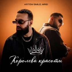 Обкладинка: Королева красоты
