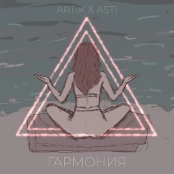 Обкладинка: Гармония