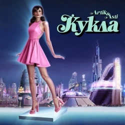 Обкладинка: Кукла