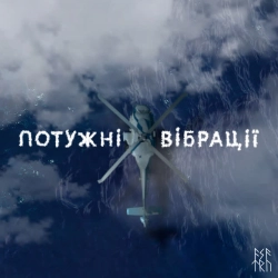Обкладинка: Потужні Вібрації