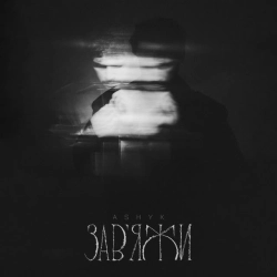 Обкладинка: Завʼяжи
