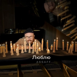 Обкладинка: Люблю