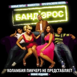 Обкладинка: Про красивую жизнь