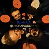 Обкладинка: День народження
