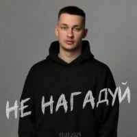 Обкладинка: Не нагадуй