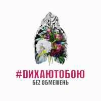 Фото виконавця Без Обмежень