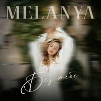 Обкладинка: Melanya