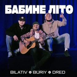 Обкладинка: Бабине літо