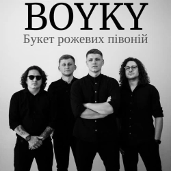 Обкладинка: Букет рожевих півоній