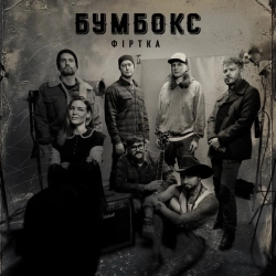 Фото виконавця Бумбокс