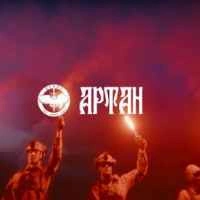 Обкладинка треку: Артан Обкладинка: Артан