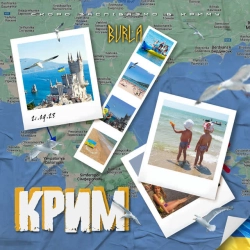 Обкладинка: КРИМ