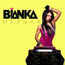 Обкладинка: Музыка