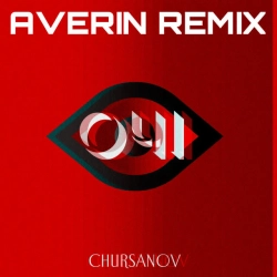 Обкладинка: Очі - Averin Remix