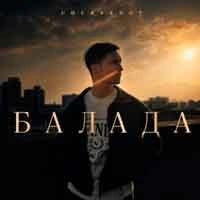 Обкладинка: Балада