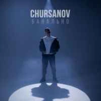 Обкладинка: Банально