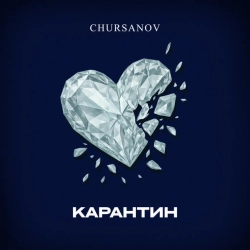 Обкладинка: Карантин