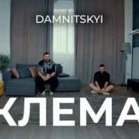 Обкладинка треку: Клема Обкладинка: Клема