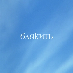 Фото виконавця Dennis Adu