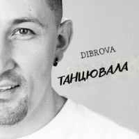 Обкладинка: Танцювала