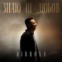 Обкладинка: Знаю це любов