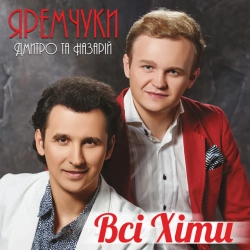 Обкладинка треку: Родина Обкладинка: Родина